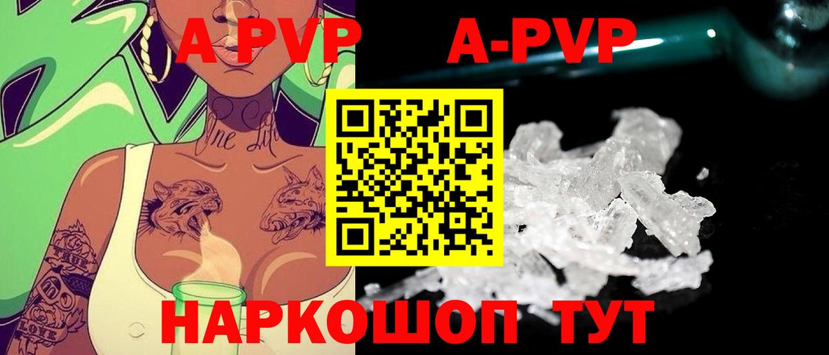 Alpha PVP кристаллы Пушкино