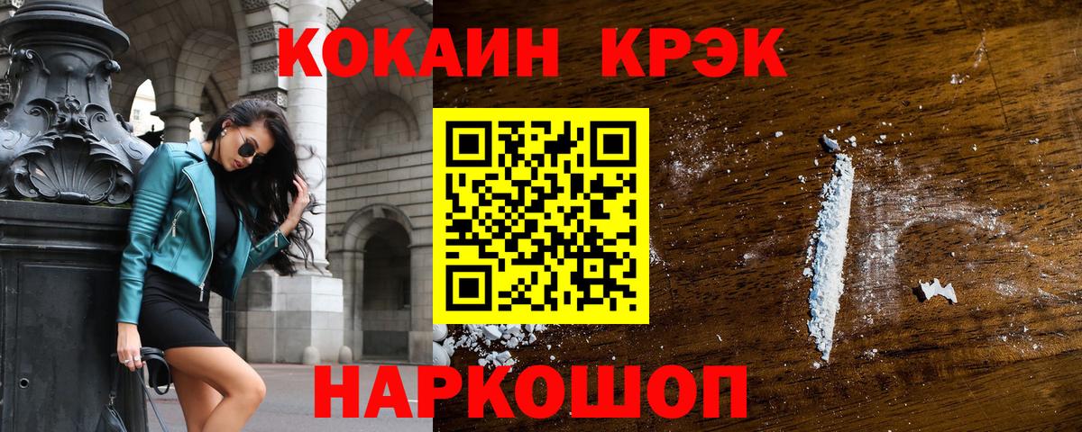 Кокаин Боливия Пушкино