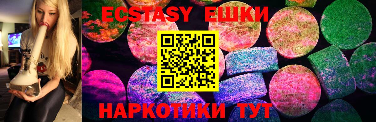 Ecstasy круглые Пушкино