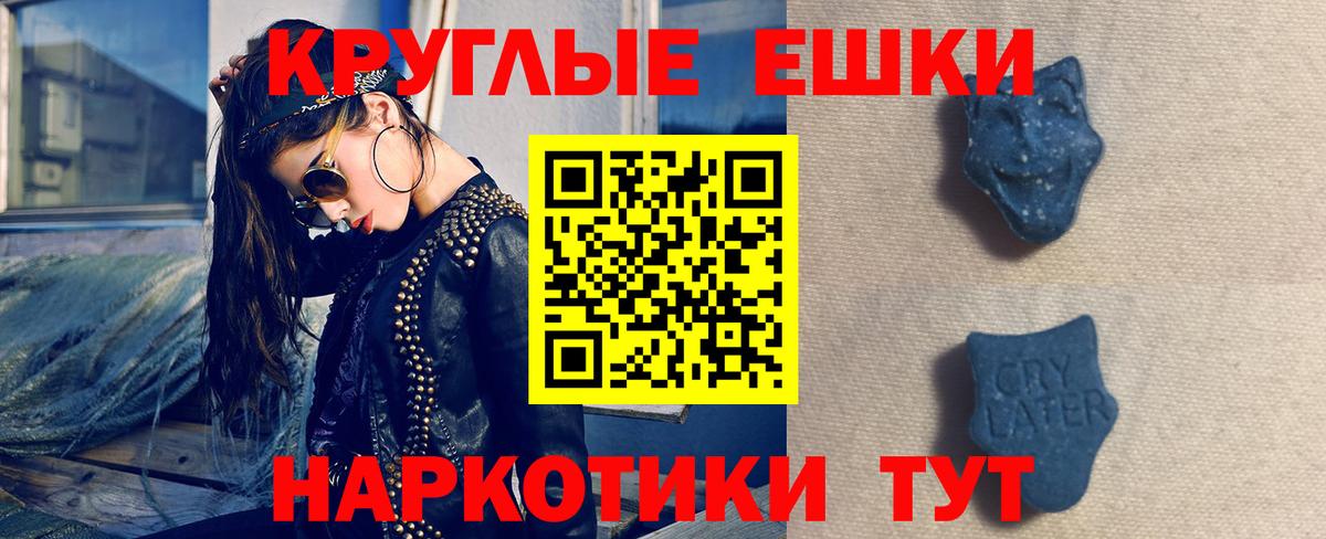 Экстази 99%  Вход с VPN  Пушкино  ЭКСТАЗИ MDMA 
