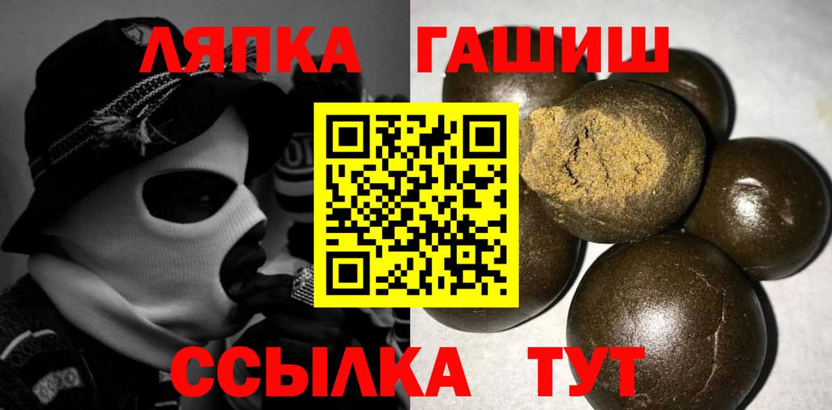 ГАШИШ VHQ  Вход с VPN  Пушкино  ГАШ хэш 