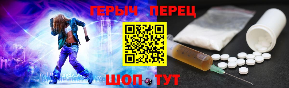 Героин белый  Вход с VPN  Пушкино 