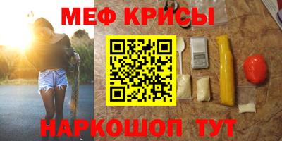 мефедрон Пушкино