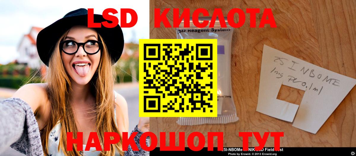 ЛСД экстази кислота Пушкино