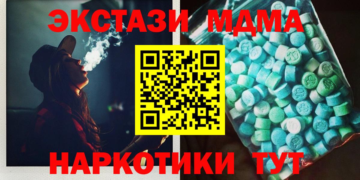 Пушкино  МДМА Molly  Вход с VPN  MDMA VHQ 