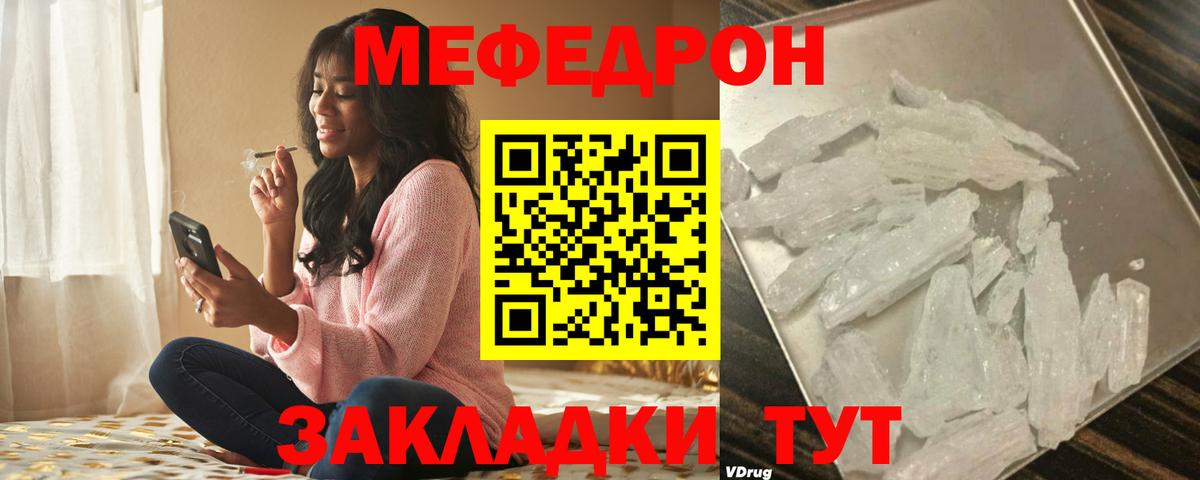 Меф мяу мяу мука Пушкино