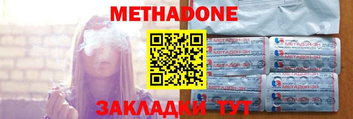 Пушкино  Метадон VHQ  Вход с VPN 