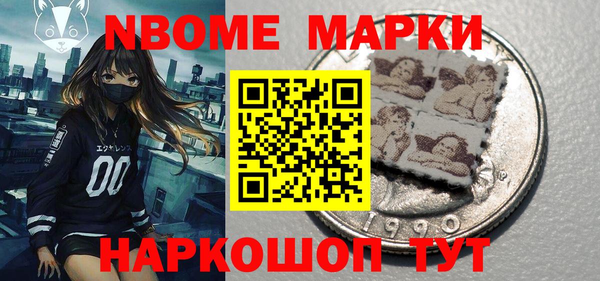 Марки 25I-NBOMe 1,5мг  Вход с VPN  Пушкино 