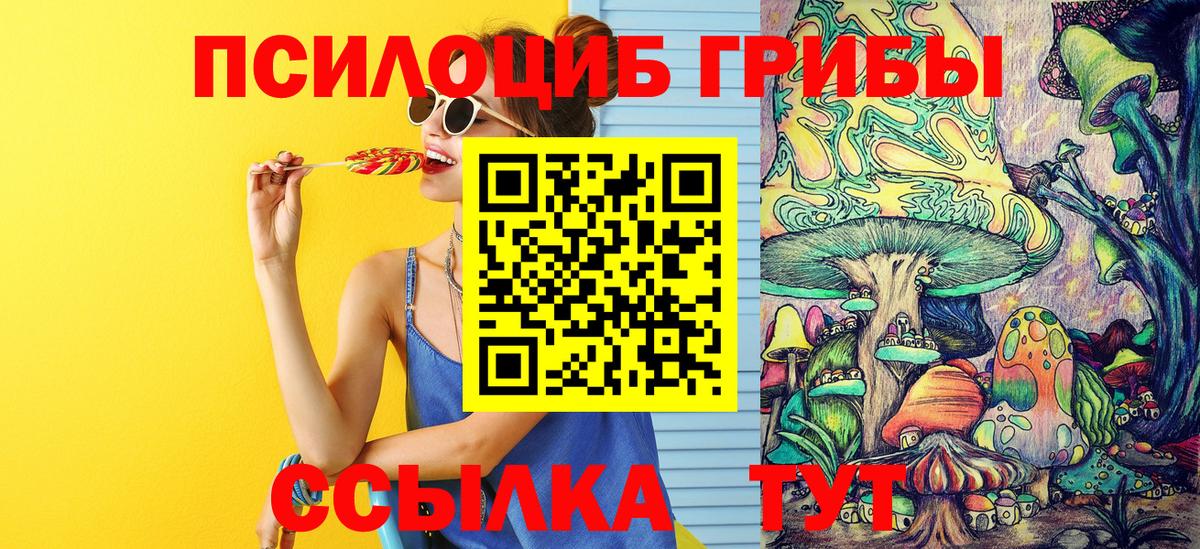 Галлюциногенные грибы ЛСД Пушкино