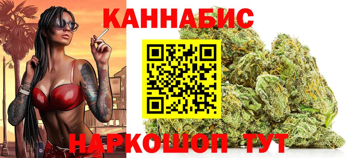 Шишки марихуана гибрид  Конопля сатива  Пушкино  Вход с VPN  Канабис MAZAR 